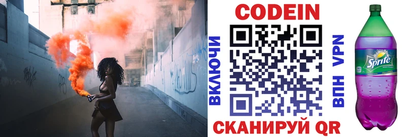 Кодеин Purple Drank  Верхняя Тура 
