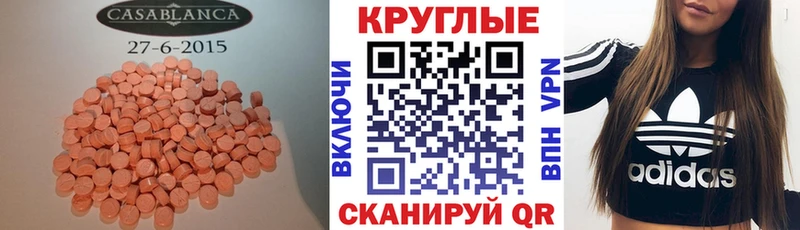блэк спрут зеркало  Верхняя Тура  ЭКСТАЗИ 280 MDMA 