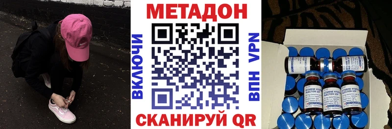 МЕТАДОН кристалл  купить наркотик  Верхняя Тура 